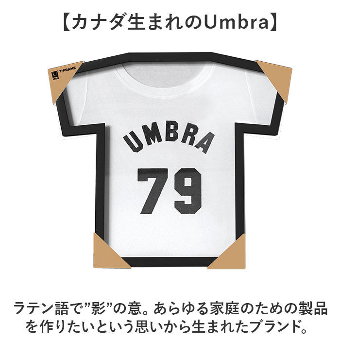 BACKYARD FAMILY「Umbra アンブラ Tシャツ ディスプレイ 通販 ユニフォーム 額縁 額装 フレーム 展示」|その他|