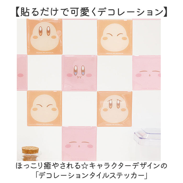 BACKYARD FAMILY「タイルシール キャラクター 通販 ウォールステッカー 子供部屋 タイル シール デコ」|その他|