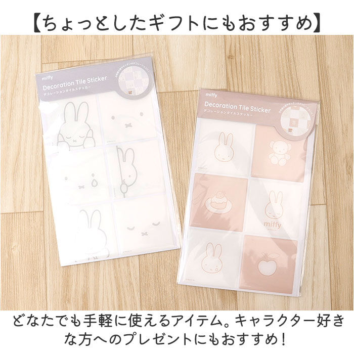 BACKYARD FAMILY「タイルシール キャラクター 通販 ウォールステッカー 子供部屋 タイル シール デコ」|その他|