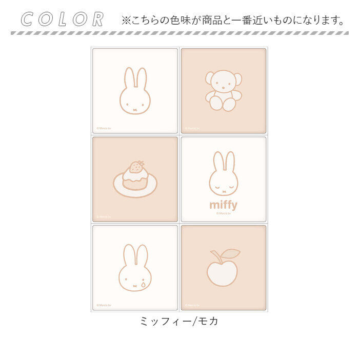 BACKYARD FAMILY「タイルシール キャラクター 通販 ウォールステッカー 子供部屋 タイル シール デコ」|その他|