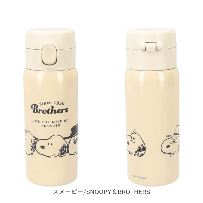 BACKYARD FAMILY「カミオジャパン ステンレス ボトル 350ml キャラクター 通販 ステンレスボトル 水筒」|食器・キッチングッズ|