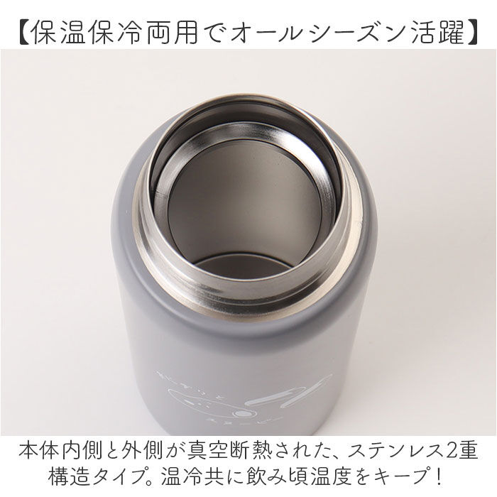 BACKYARD FAMILY「カミオジャパン ステンレス ボトル 350ml キャラクター 通販 ステンレスボトル 水筒」|食器・キッチングッズ|