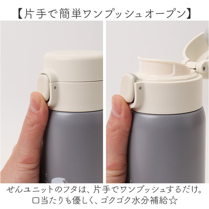 BACKYARD FAMILY「カミオジャパン ステンレス ボトル 350ml キャラクター 通販 ステンレスボトル 水筒」|食器・キッチングッズ|