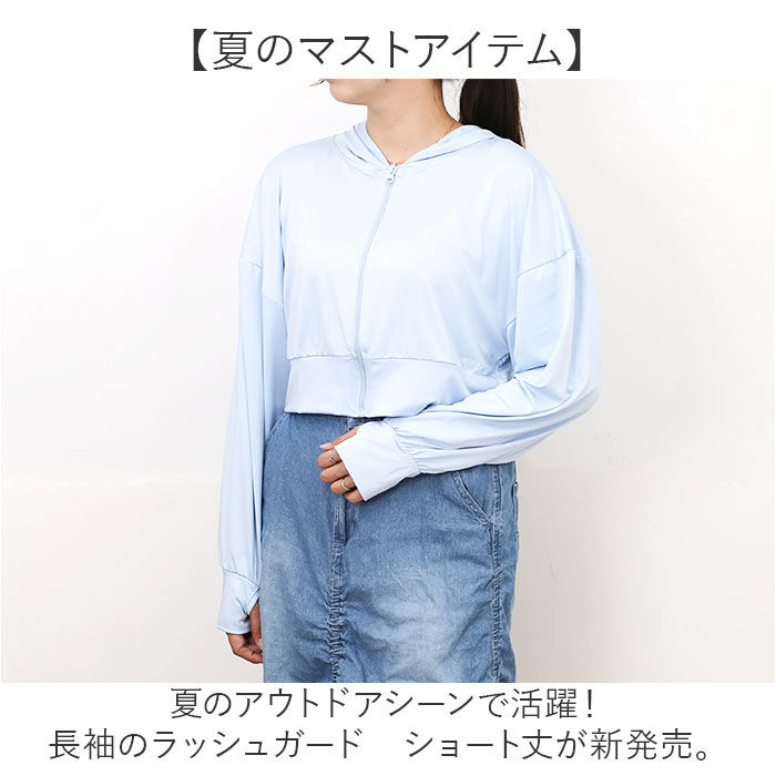 BACKYARD FAMILY「接触冷感 ラッシュガード レディース 通販 ショート丈 レディースラッシュガード」|スポーツ|