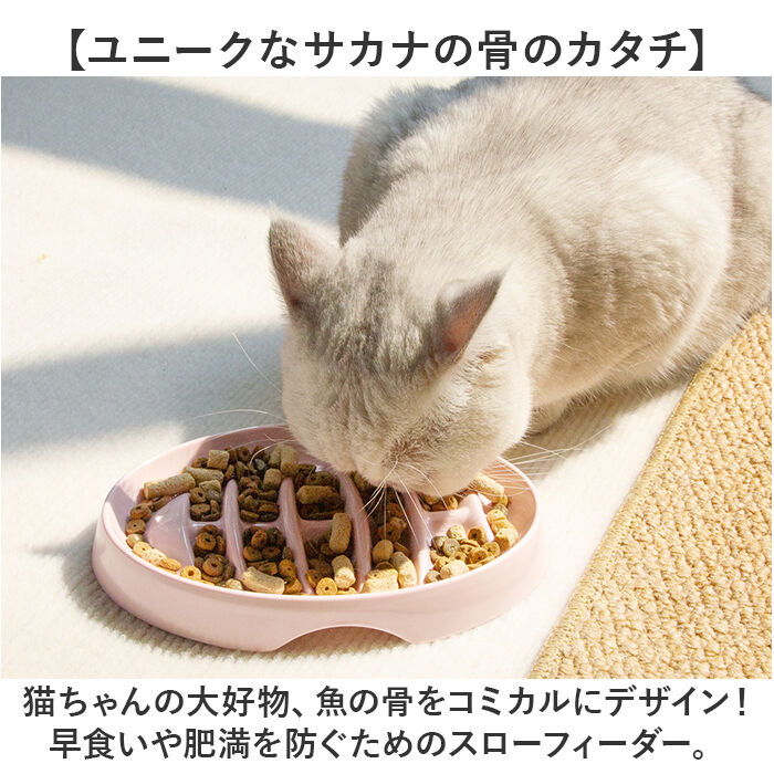 BACKYARD FAMILY「フードボール ペット 早食い防止 通販 ペットボウル スローフード ペットフード」|その他|