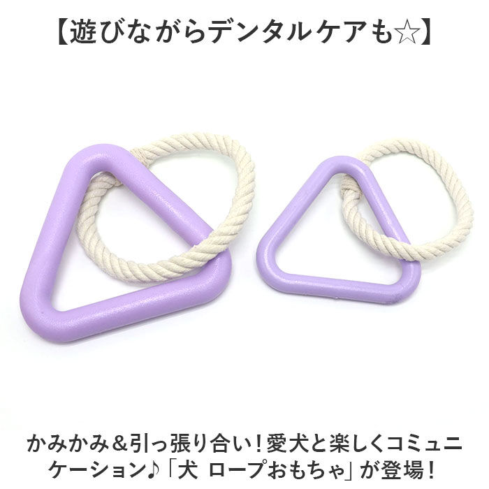 BACKYARD FAMILY「犬 おもちゃ ロープ ?むおもちゃ 通販 噛む玩具 玩具 オモチャ ?むオモチャ 犬用玩具」|その他|