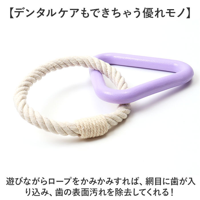 BACKYARD FAMILY「犬 おもちゃ ロープ ?むおもちゃ 通販 噛む玩具 玩具 オモチャ ?むオモチャ 犬用玩具」|その他|