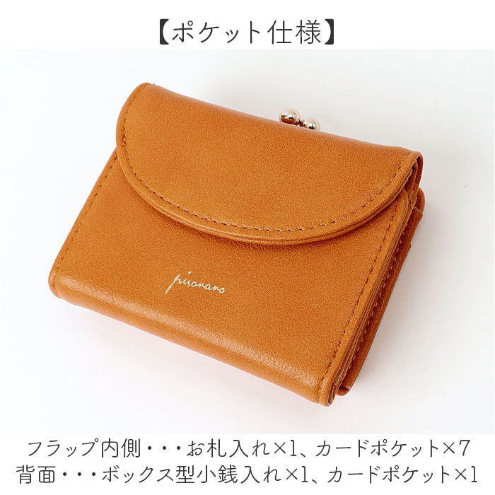 BACKYARD FAMILY「ピソラロ pisoraro 財布 通販 ピソラロ財布 二つ折り財布 折り財布 折財布 ミニ財布」|財布|