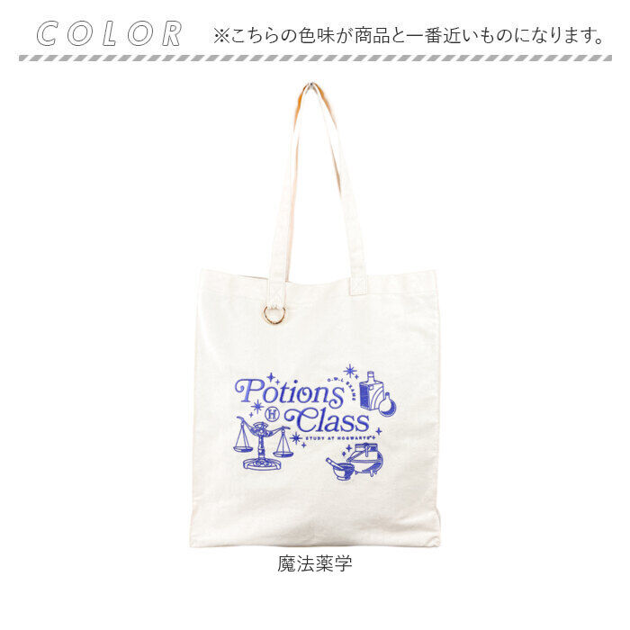 BACKYARD FAMILY「FLAPPER Harry Potter トートバッグ 通販 ハリーポッター コラボ グッズ」|トートバッグ|