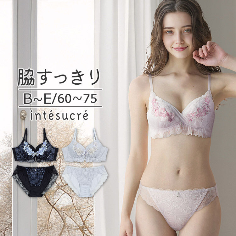 intesucre「アンテシュクレ毎日フィットブラ すっきり脇高タイプ ブラセット B-E/60-75 IBT383S」|インナー|
