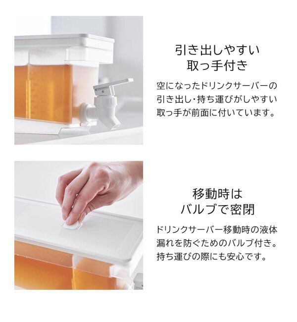 journal standard Furniture「《WEB限定》【tower/タワー】冷蔵庫ドリンクサーバー タワー 1.8L」|食器・キッチングッズ|