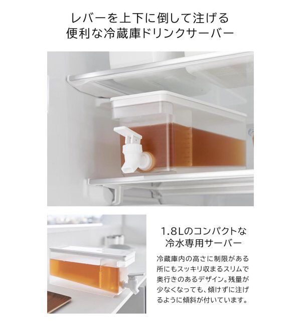 journal standard Furniture「《WEB限定》【tower/タワー】冷蔵庫ドリンクサーバー タワー 1.8L」|食器・キッチングッズ|