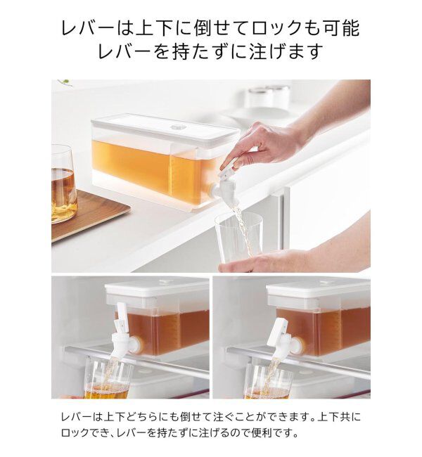 journal standard Furniture「《WEB限定》【tower/タワー】冷蔵庫ドリンクサーバー タワー 1.8L」|食器・キッチングッズ|
