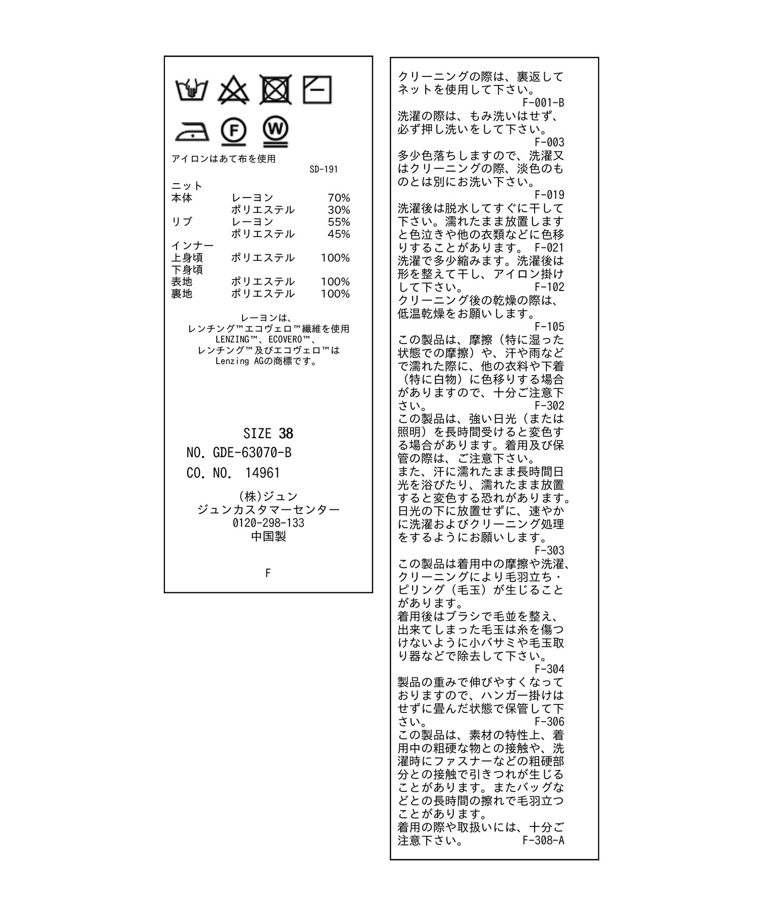 Rope&rsquo;Picnic「【WEB限定】ドッキングチュールワンピース」|ワンピース|