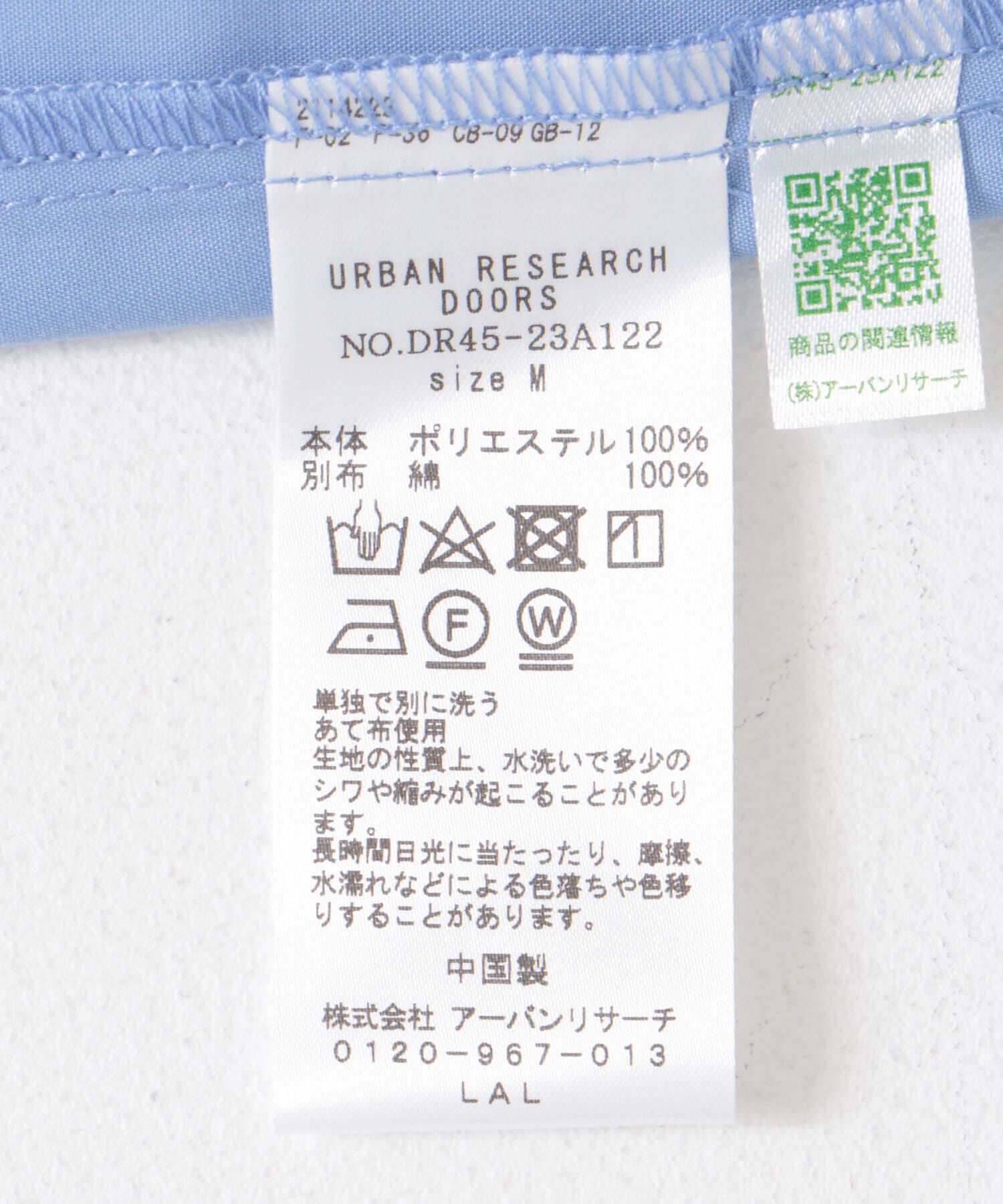 URBAN RESEARCH DOORS「レース切替フレンチブラウス」|シャツ・ブラウス|