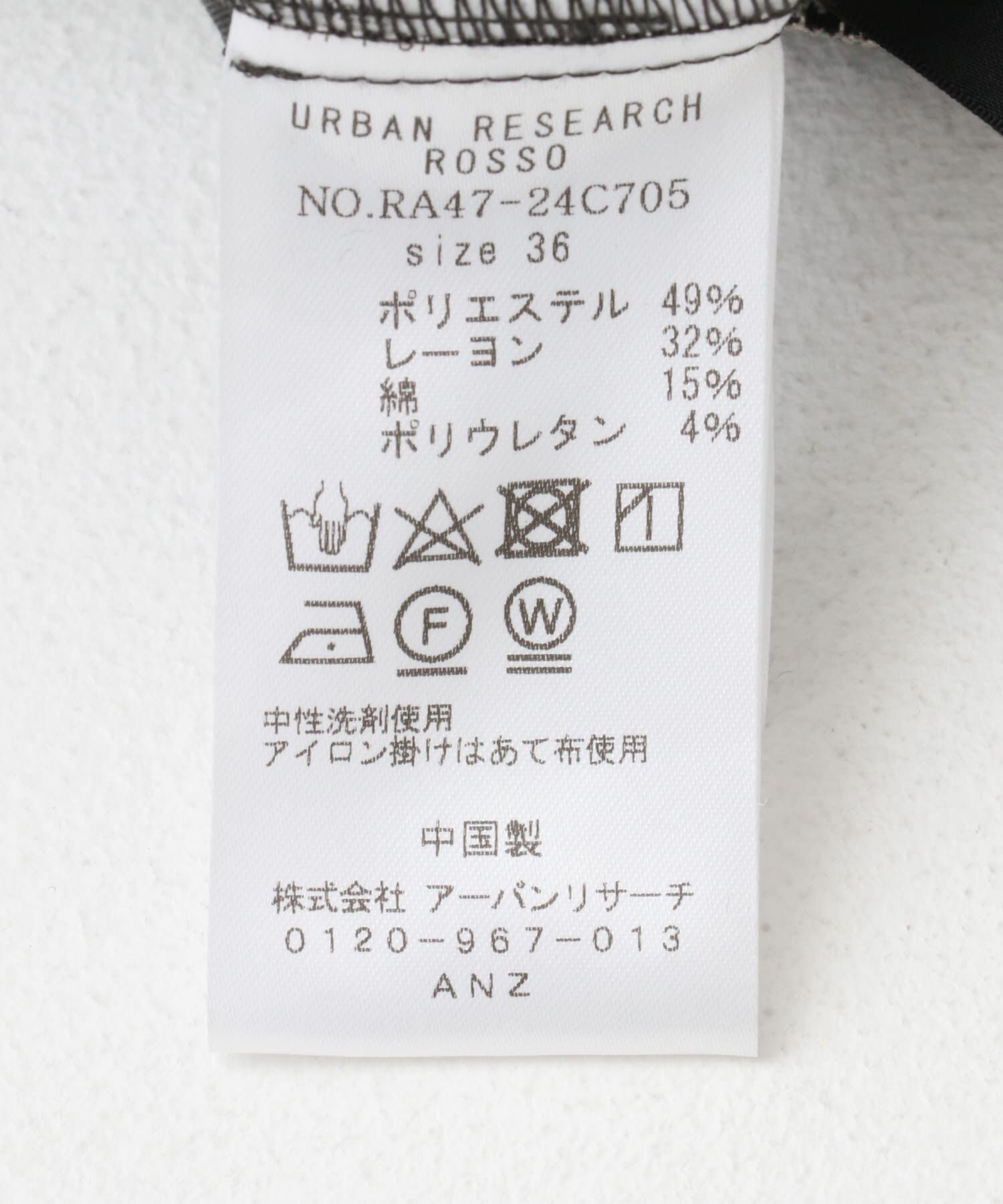 URBAN RESEARCH ROSSO「チェックベルトパンツ」|その他|