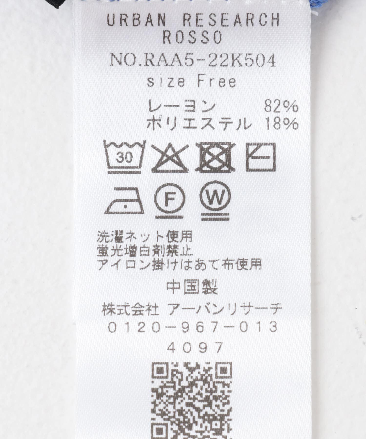 URBAN RESEARCH ROSSO「デザインボタンシアーカーディガン」|カーディガン|