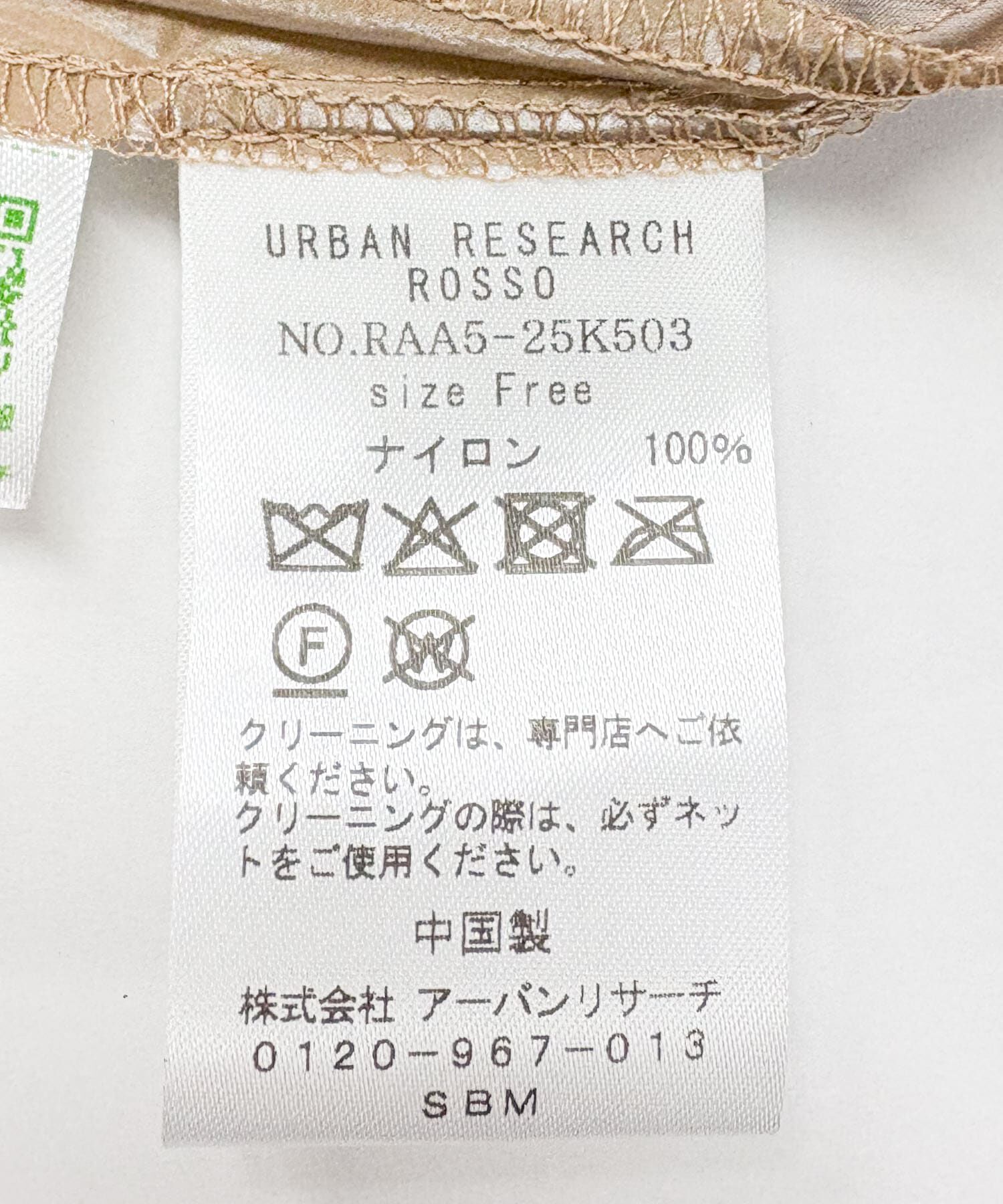 URBAN RESEARCH ROSSO「グロッシーギャザースカート」|スカート|