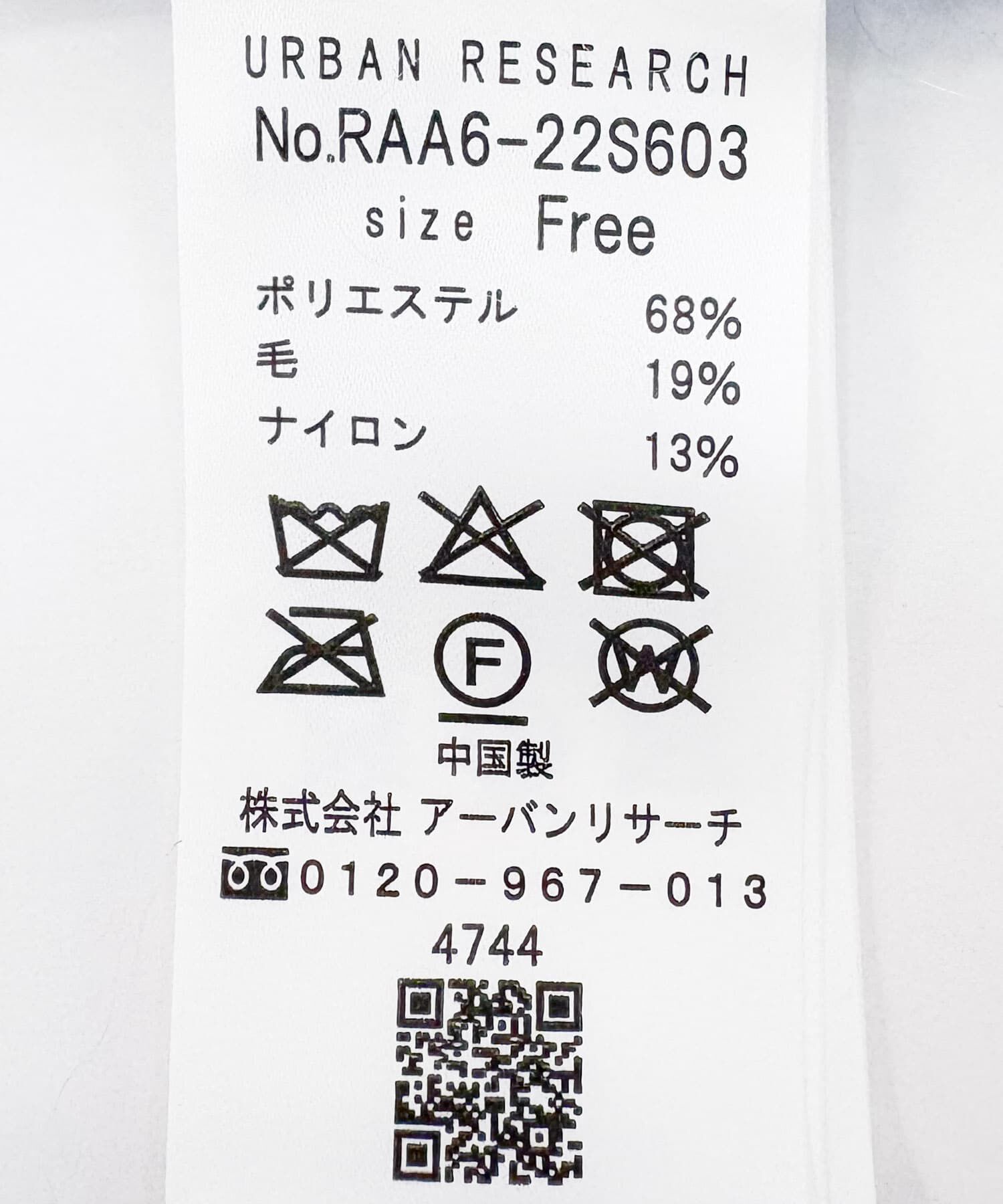 URBAN RESEARCH ROSSO「スパンコールシアーニット」|ニット・セーター|