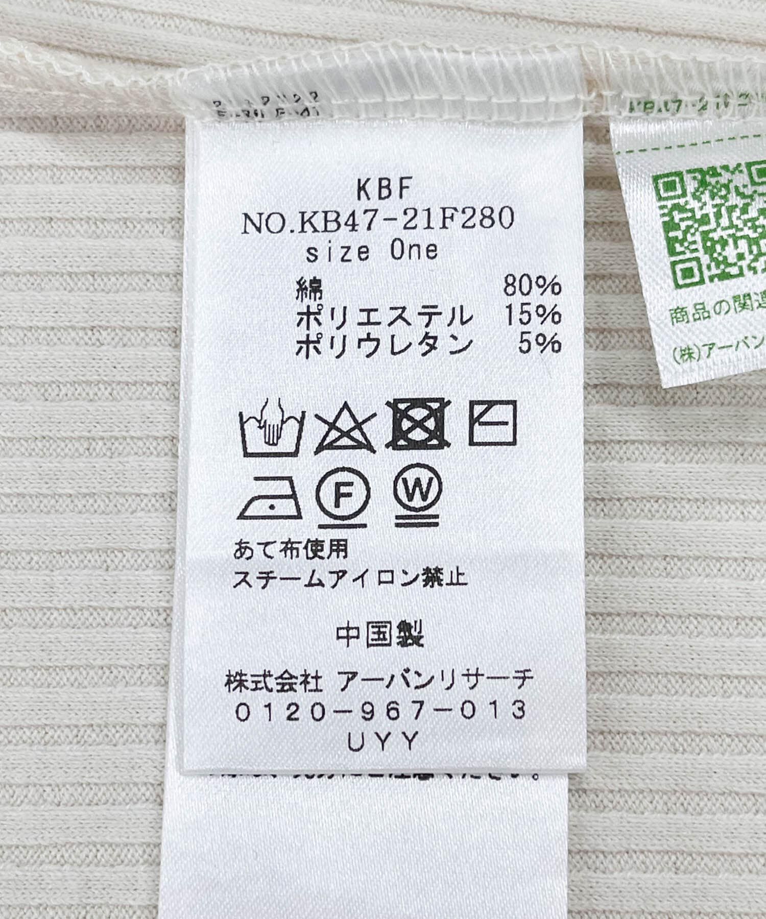  「バルーンパーツSETリブトップス」|カーディガン|