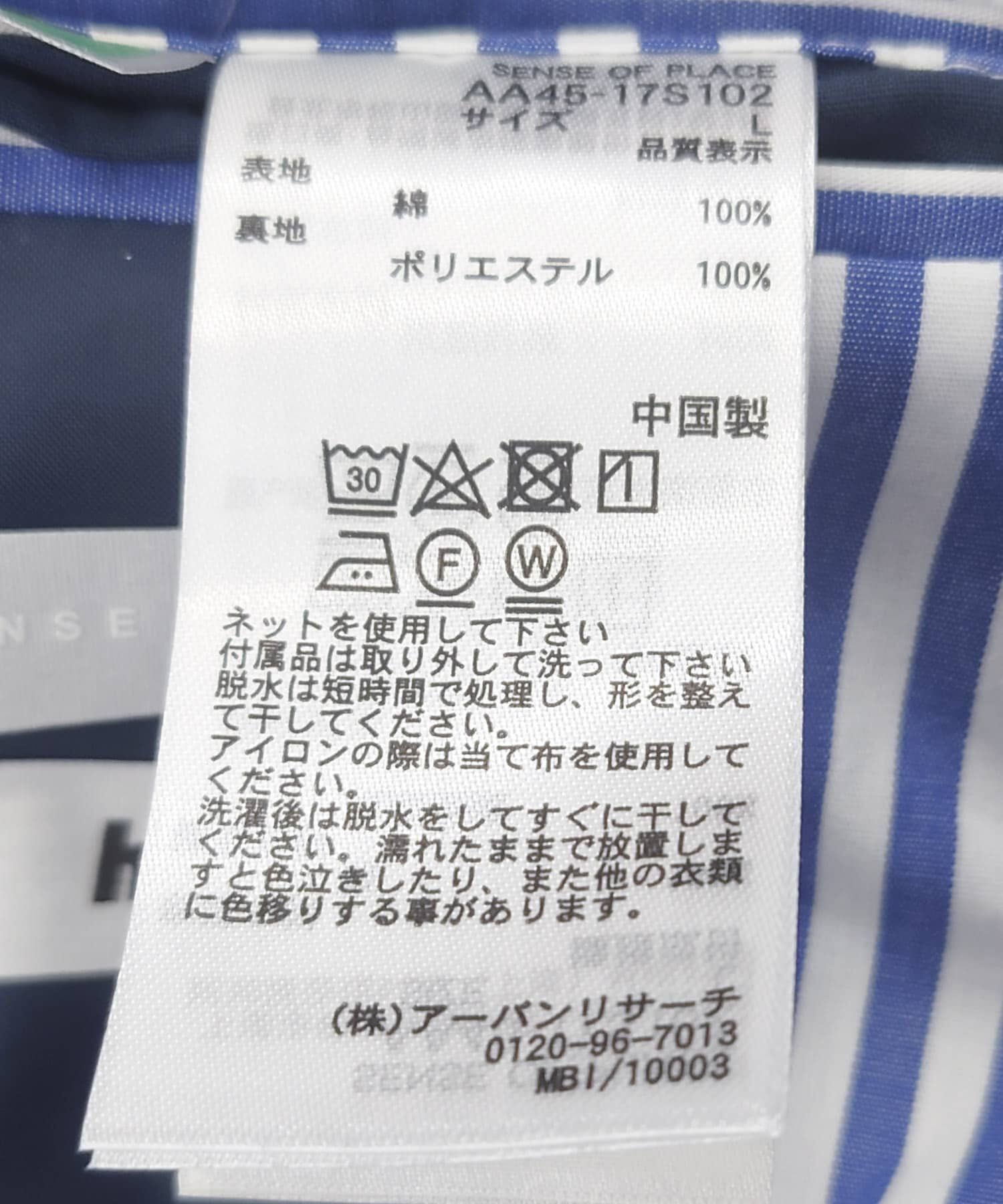 SENSE OF PLACE by URBAN RESEARCH「hxcyyd &times; SOP　ストライプフラワーコサージュシャツベスト(UNISEX)」|ベスト・ジレ|