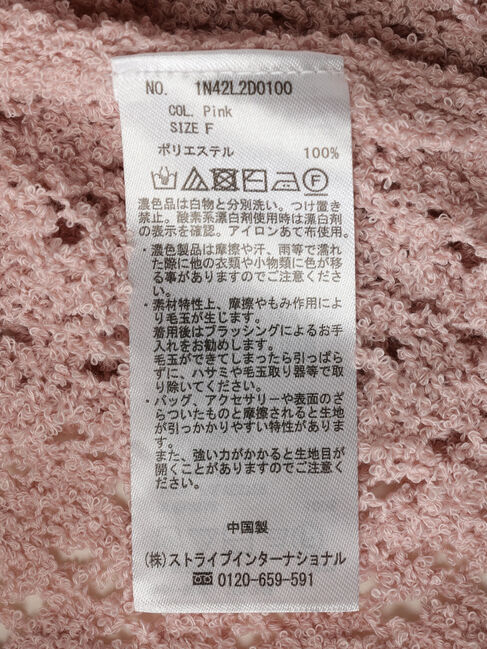 earth music&ecology「ファンシーヤーンすかしニットカーディガン」|カーディガン|