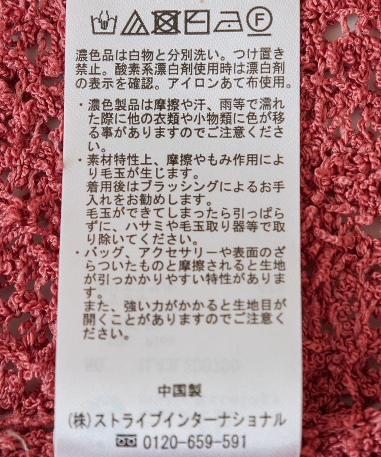 earth music&ecology「カールヤーンメッシュカーディガン」|カーディガン|