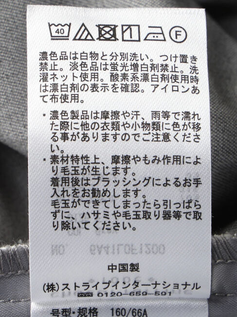 Green Parks「パイピングサイドラインワイドパンツ」|その他|