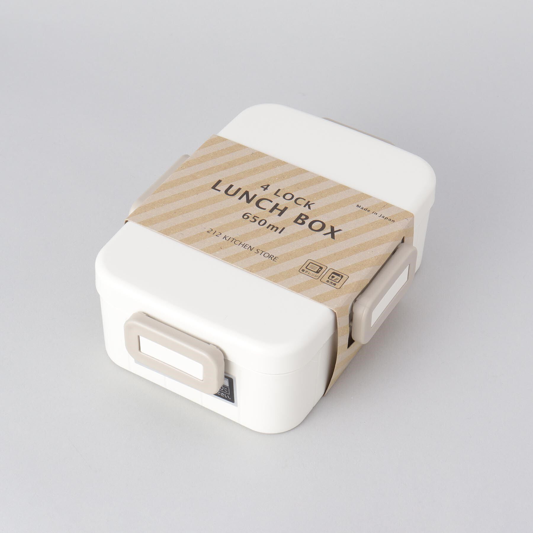 212 KITCHEN STORE「4点ロック抗菌ランチボックス650 GY ＜212Kオリジナル＞」|食器・キッチングッズ|