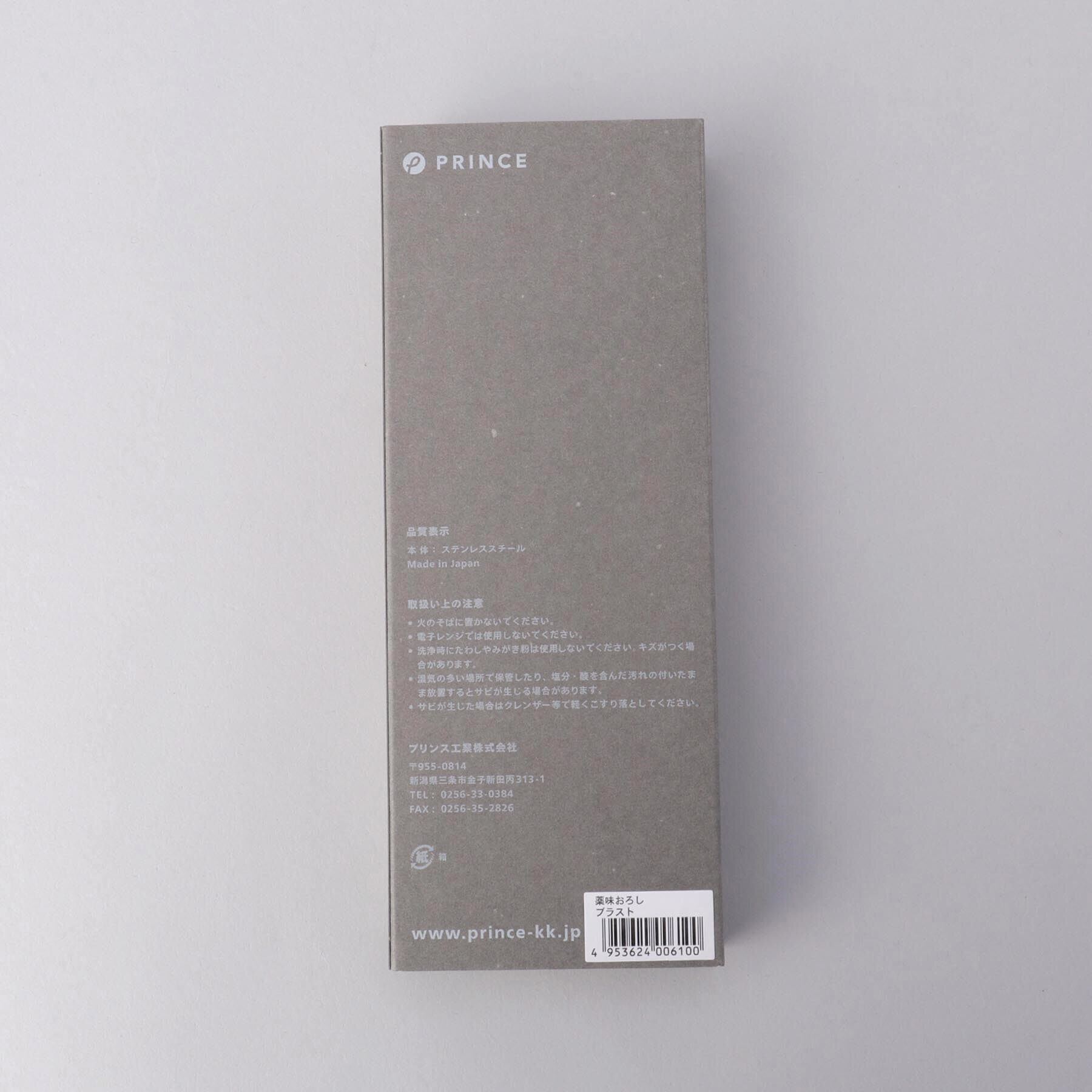 212 KITCHEN STORE「◆薬味おろし ブラスト SV ＜PRINCE プリンス＞」|食器・キッチングッズ|