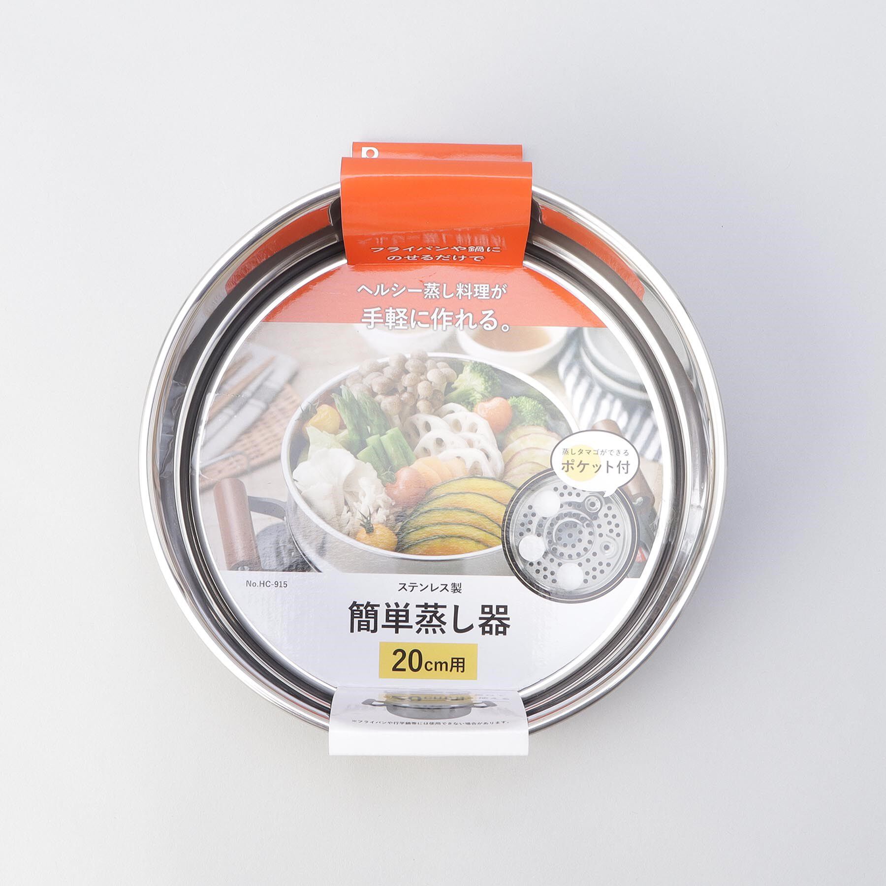 212 KITCHEN STORE「ステンレス製簡単蒸し器20cm用」|食器・キッチングッズ|