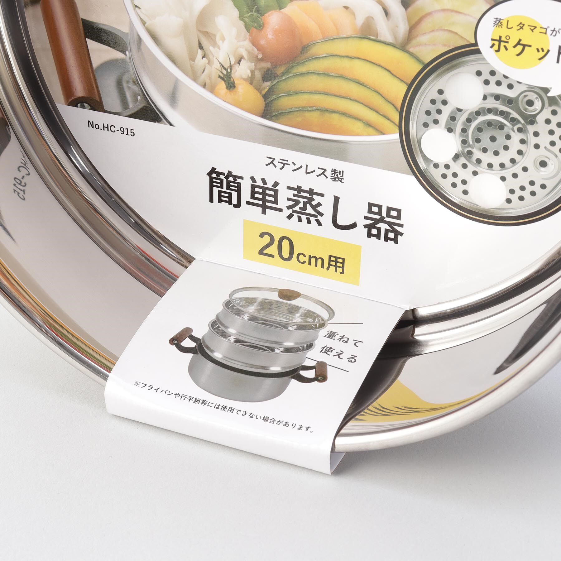 212 KITCHEN STORE「ステンレス製簡単蒸し器20cm用」|食器・キッチングッズ|