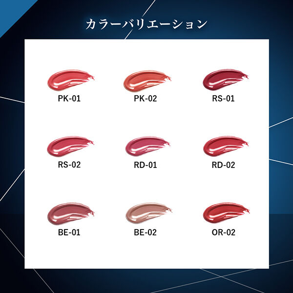  「HIKARIMIRAI イルミネイト リップ RD-01」|リップメイク|