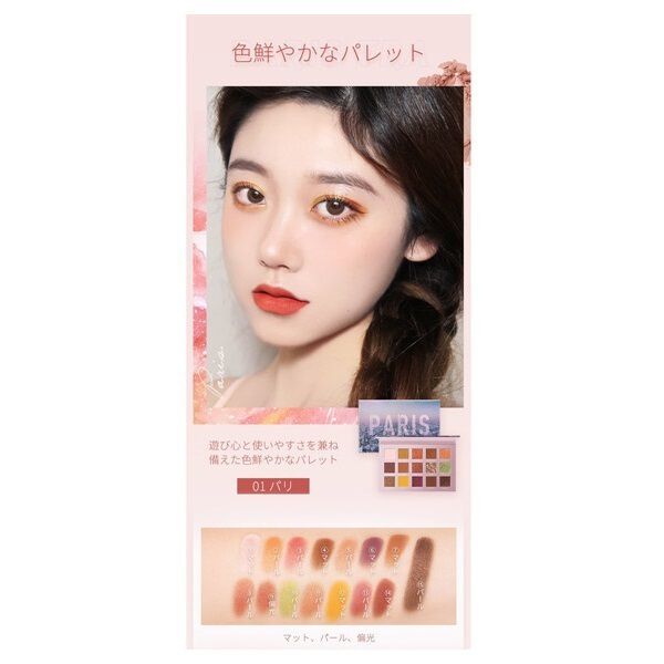  「FOCALLURE GO TRAVEL 15色アイシャドウパレット 01 パリ hi Paris (150g)」|アイシャドウ|