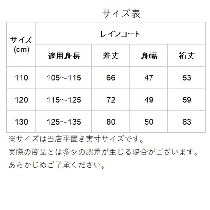 BACKYARD FAMILY「レインコート キッズ ランドセル対応 通販 女の子 撥水 クリア おしゃれ かわいい ジュニア」|その他ベビー用品|