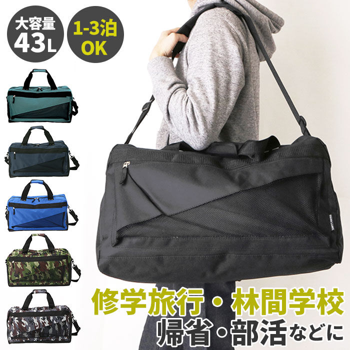 BACKYARD FAMILY「ボストンバッグ メンズ 旅行 通販 大容量 レディース ボストンバック 旅行バッグ 修学旅行」|ボストンバッグ|