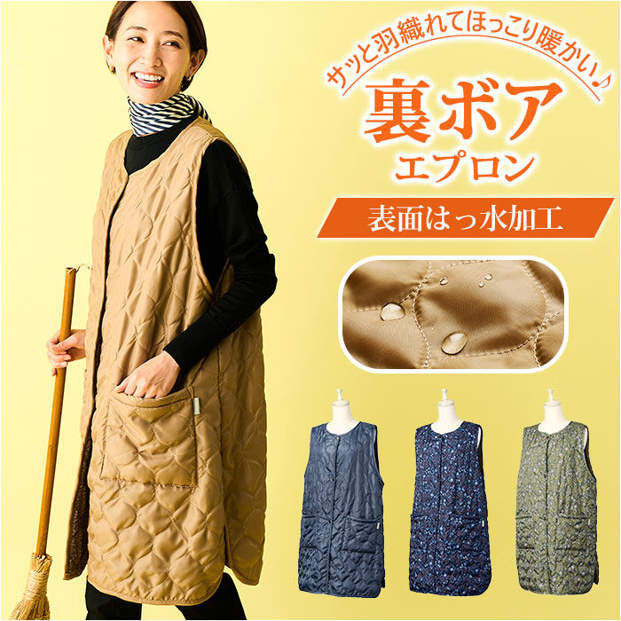 BACKYARD FAMILY「REP レップ エプロン キルト 通販 キルトエプロン 前掛 前掛け ボア ゆったり ポケット」|その他|