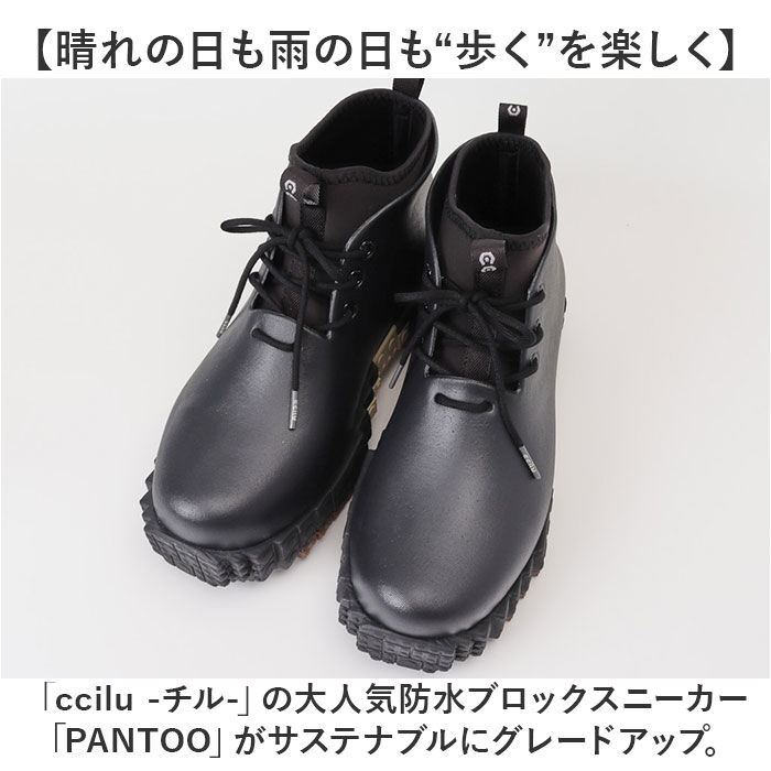 BACKYARD FAMILY「ccilu チル シューズ 通販 レインシューズ PANTOO PAOLOO XP スニーカー」|その他|