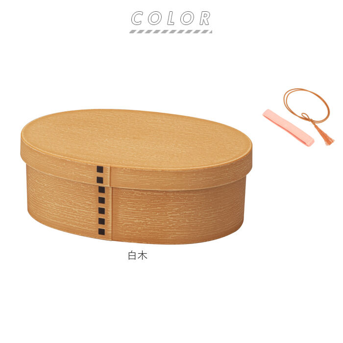 BACKYARD FAMILY「曲げわっぱ 弁当箱 レンジ対応 通販 小判弁当 わっぱ風 1段 抗菌 弁当箱 丸型 大きいサイズ」|食器・キッチングッズ|