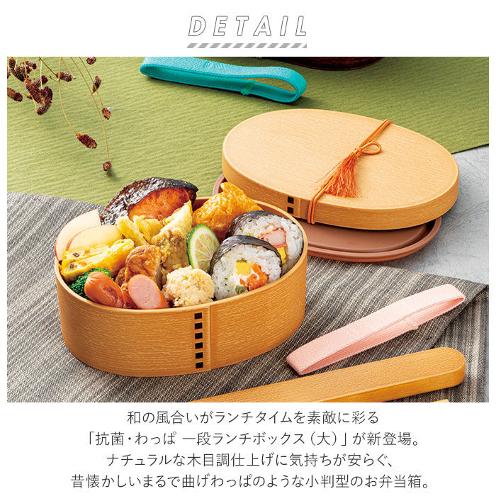 BACKYARD FAMILY「曲げわっぱ 弁当箱 レンジ対応 通販 小判弁当 わっぱ風 1段 抗菌 弁当箱 丸型 大きいサイズ」|食器・キッチングッズ|