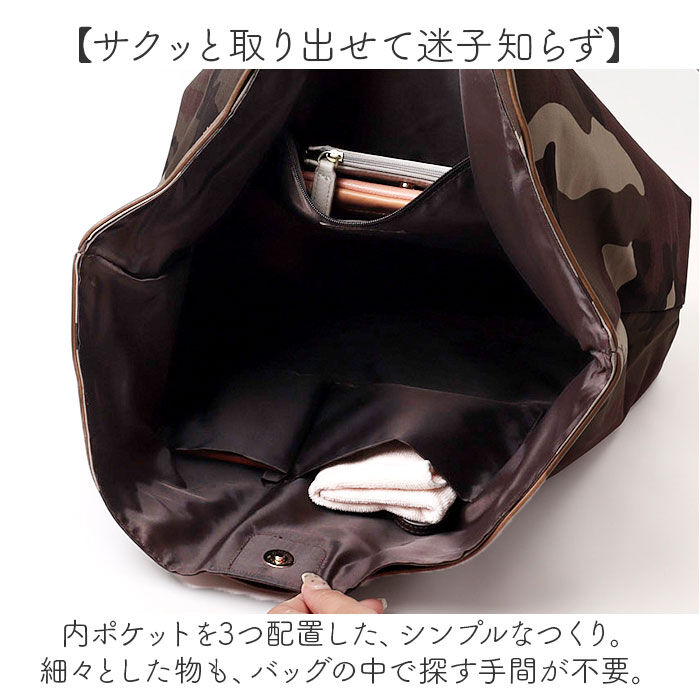 BACKYARD FAMILY「cooco クーコ バッグ トートバッグ 迷彩柄 大容量 レディース 通販 トートバック トート」|トートバッグ|