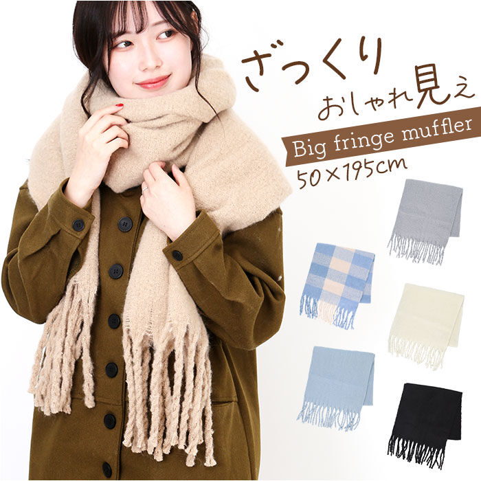 BACKYARD FAMILY「マフラー 大判 通販 襟巻き 首巻き レディース 女性 女の子 ネックウォーマー 冬小物 秋冬」|ストール|