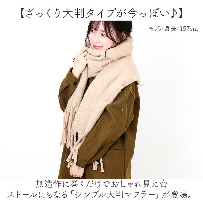 BACKYARD FAMILY「マフラー 大判 通販 襟巻き 首巻き レディース 女性 女の子 ネックウォーマー 冬小物 秋冬」|ストール|