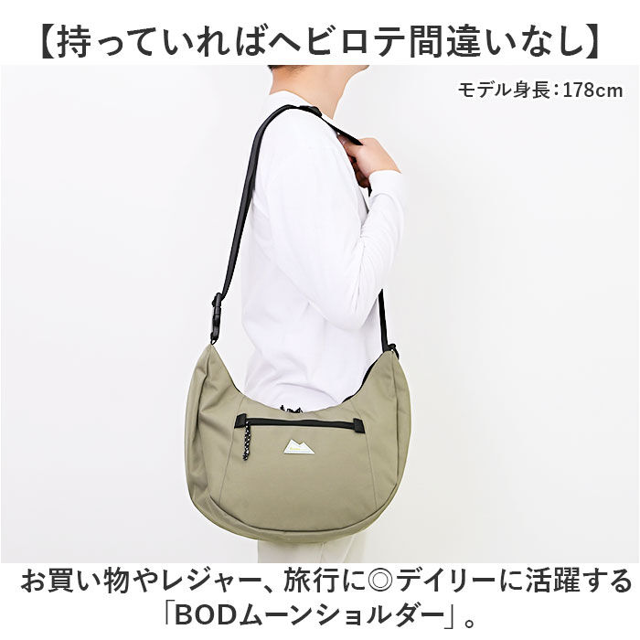 BACKYARD FAMILY「boite ボワット ショルダーバッグ B8151 大容量 通販 ショルダーバック ショルダー」|ショルダー・メッセンジャー|