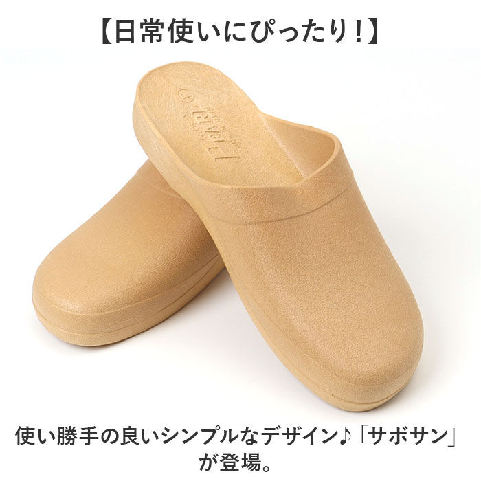 BACKYARD FAMILY「サボサン サボ サンダル 通販 日本製 便所サンダル 防寒サンダル シャワーサンダル」|サンダル|