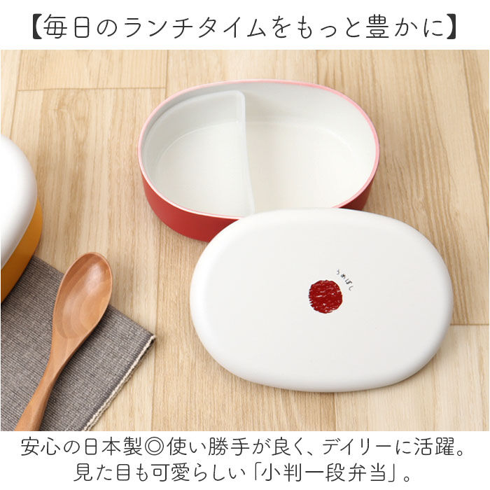 BACKYARD FAMILY「弁当箱 1段 480ml 通販 日本製 ランチボックス 一段 お弁当箱 一段弁当箱 レディース」|食器・キッチングッズ|