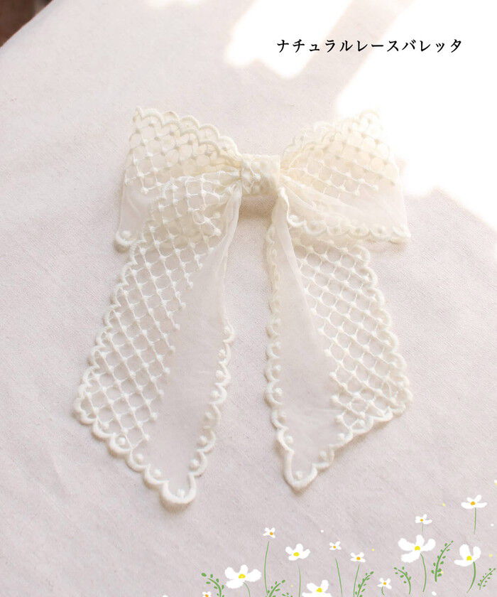 BACKYARD FAMILY「Rora バレッタ キッズ 通販 ミルフルル 髪飾り ヘアクリップ 髪留め リボン 大きめ レース」|その他|