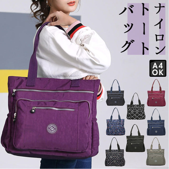 BACKYARD FAMILY「トートバッグ レディース 通販 大きめ ファスナー付き おしゃれ 通勤 a4 マザーズバッグ 軽量」|トートバッグ|