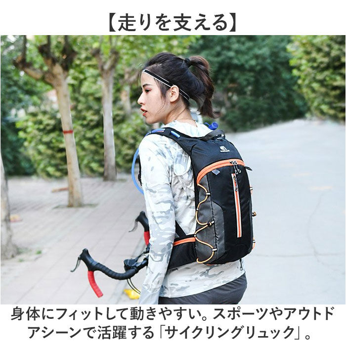 BACKYARD FAMILY「リュック サイクリング 超軽量 通販 サイクリングリュック サイクリングバッグ サイクリングバック」|その他|