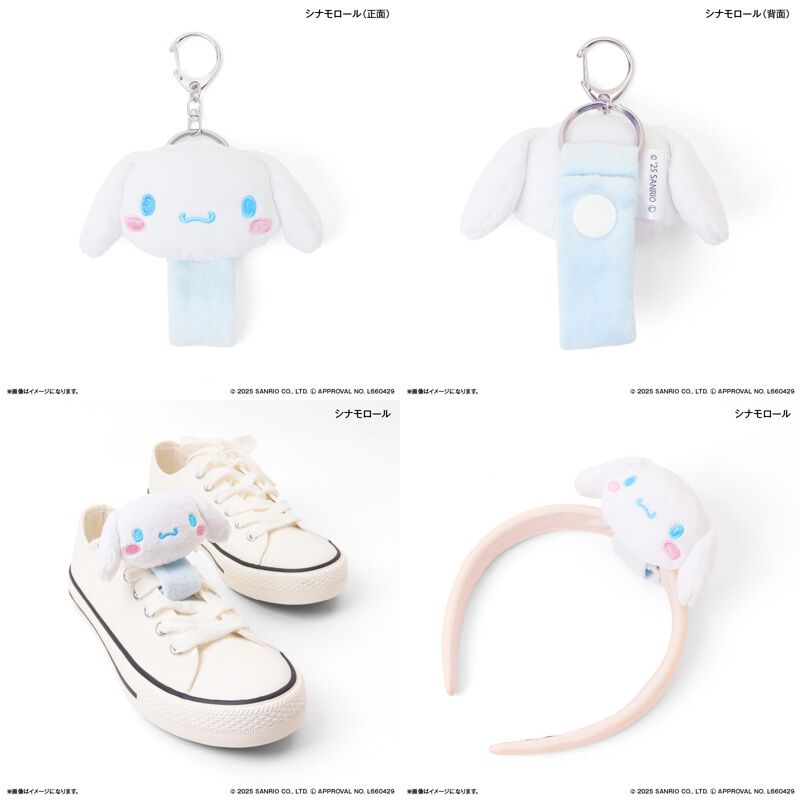 BACKYARD FAMILY「サンリオグッズ 通販 蓄光マスコット ループホルダー シナモロール ハローキティ クロミ」|チャーム・キーホルダー|